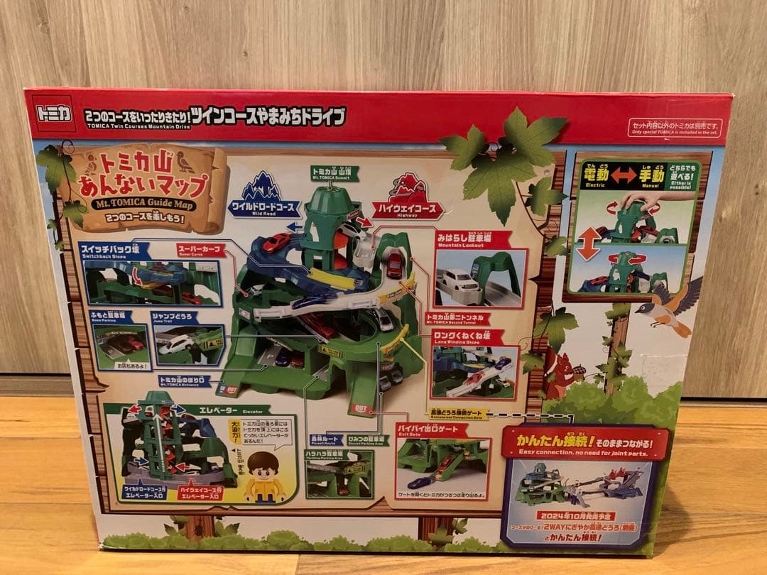 初回限定 トミカ ツインコースやまみちドライブ スペシャルトミカ付 新品未開封