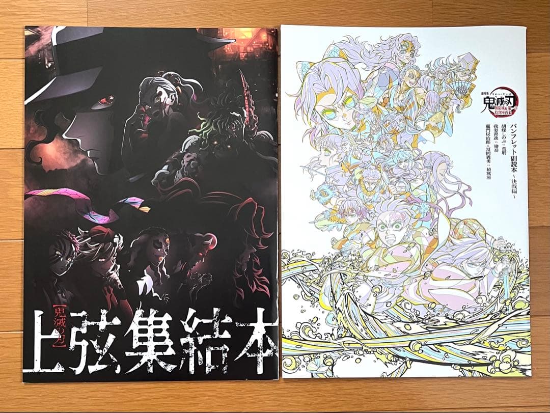 鬼滅の刃 銀幕画集 全集中展 図録 鬼滅祭 画集 パンフレット等 19点セット