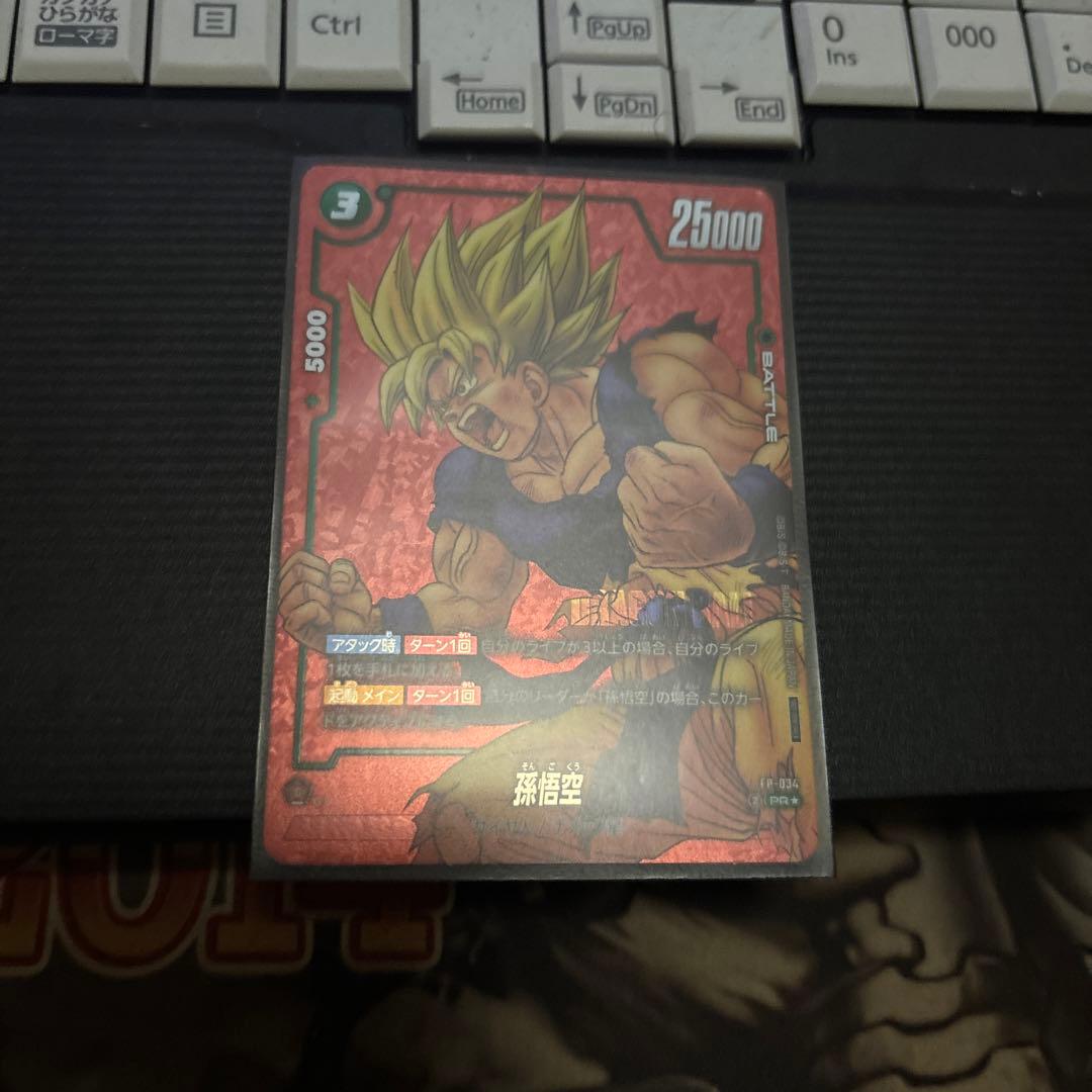 フュージョンワールド リミテッドパック 孫悟空