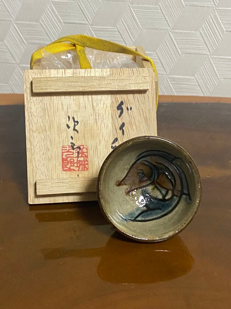 金城次郎 壺屋焼　笑う魚文ぐい呑　酒呑　酒器　 沖縄　人間国宝