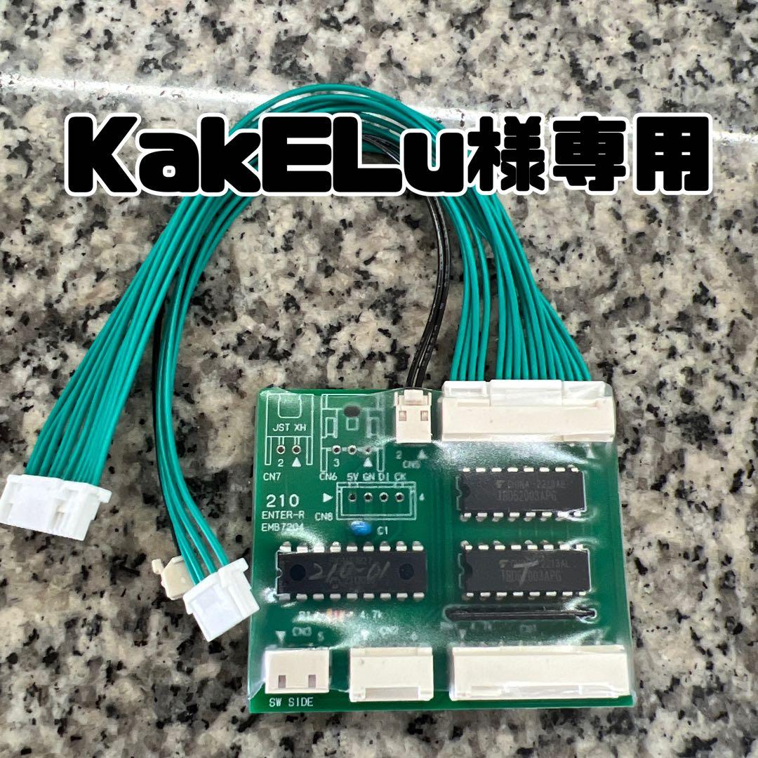 KakELu　オート基盤