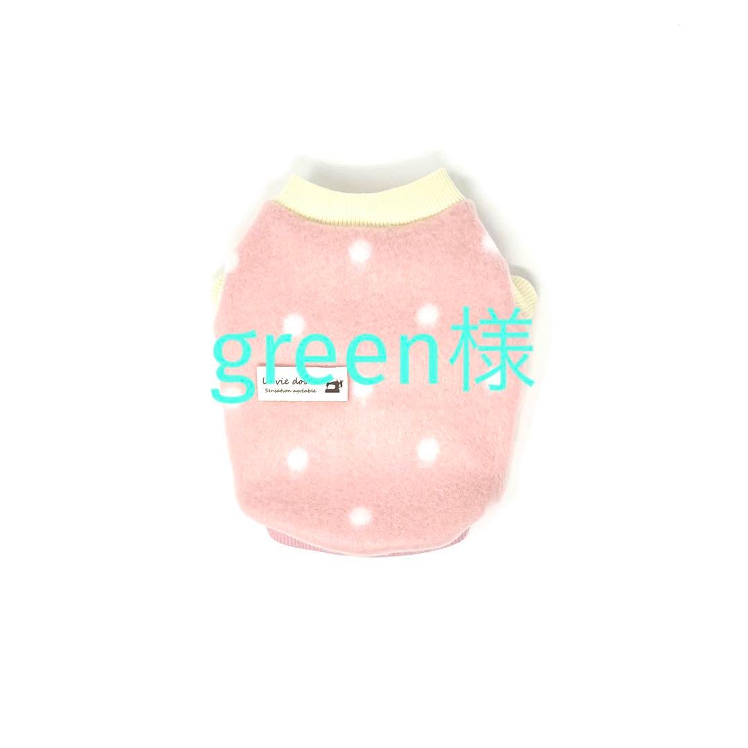 green　犬服　ハンドメイド