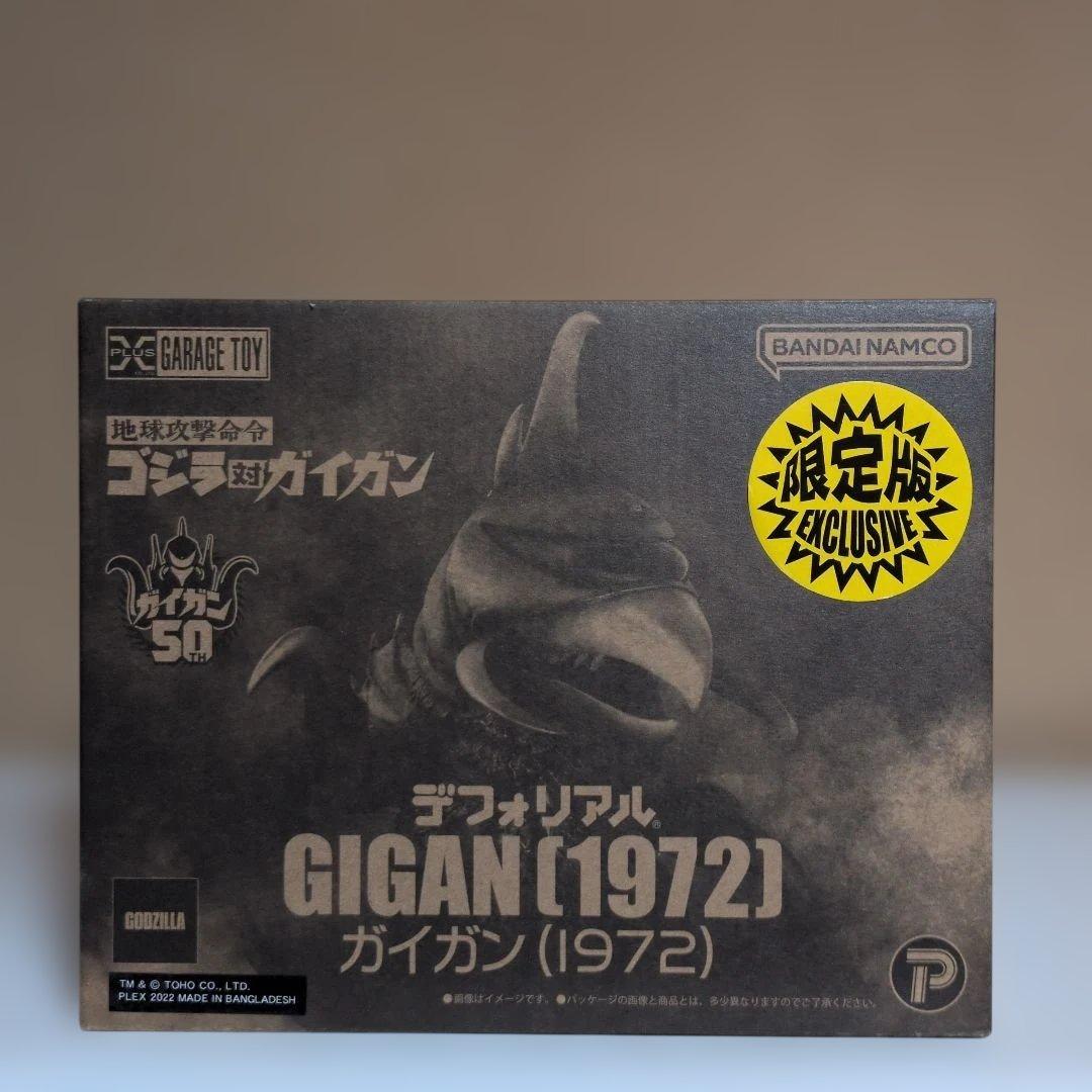 デフォリアル、ガイガン1972少年リック限定