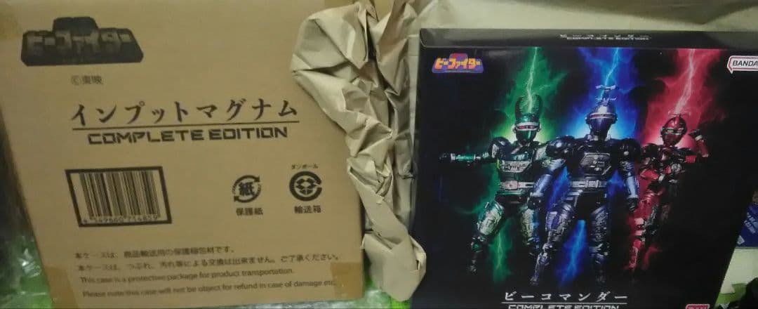 COMPLETE EDITIONビーコマンダー &インプットマグナム新品未開封