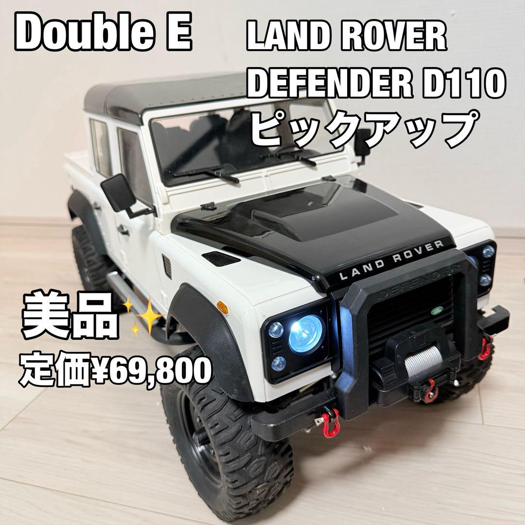美品　1/8 ランドローバー　ディフェンダー　D110 ピックアップ　ラジコン