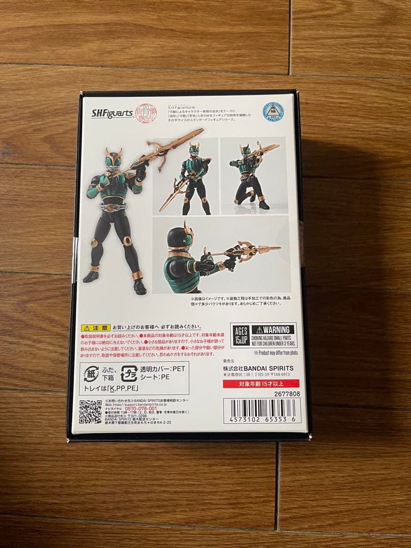 S.H.Figuarts 真骨彫仮面ライダークウガライジングペガサス　未開封