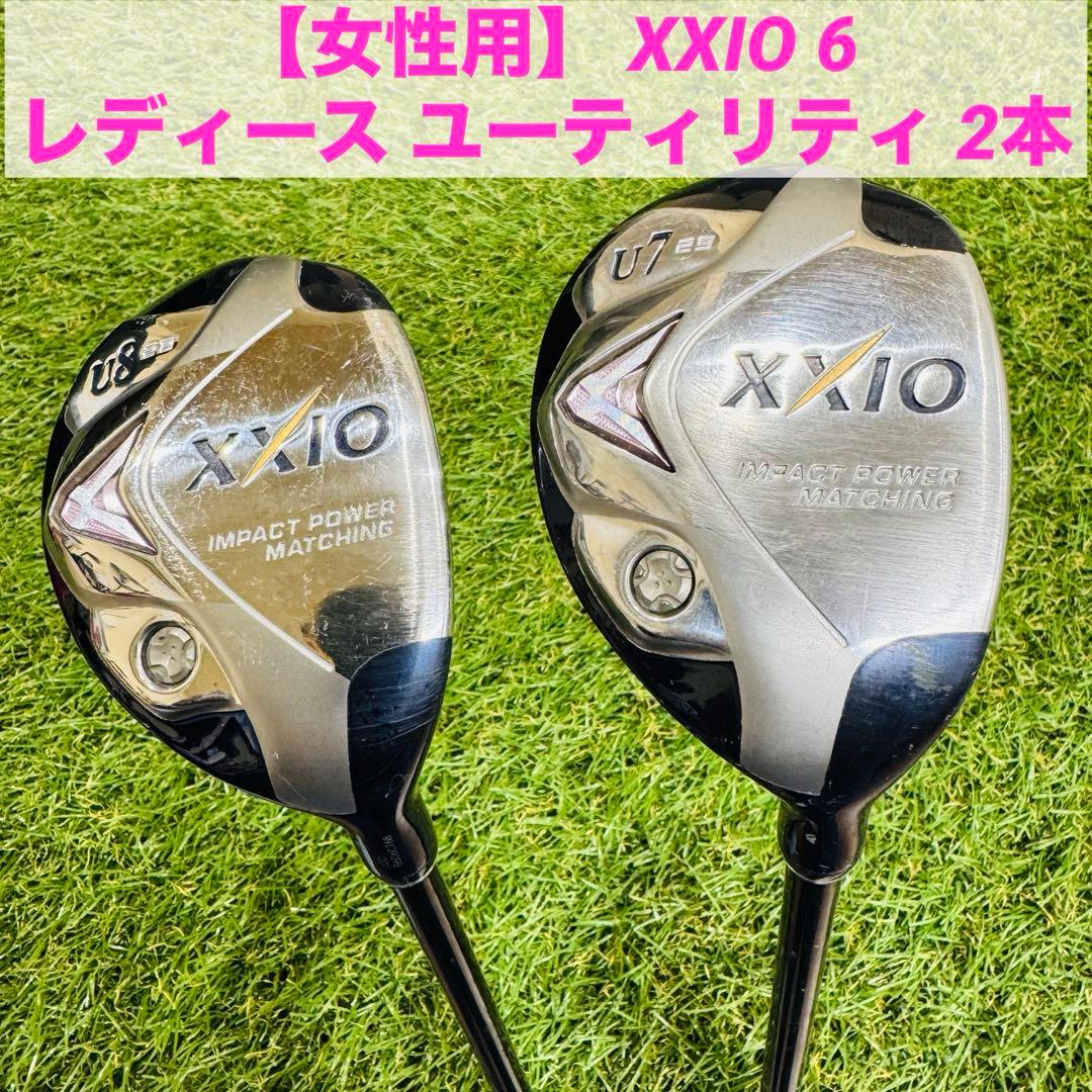 【女性用】ゼクシオ XXIO 6 レディース ユーティリティ 2本