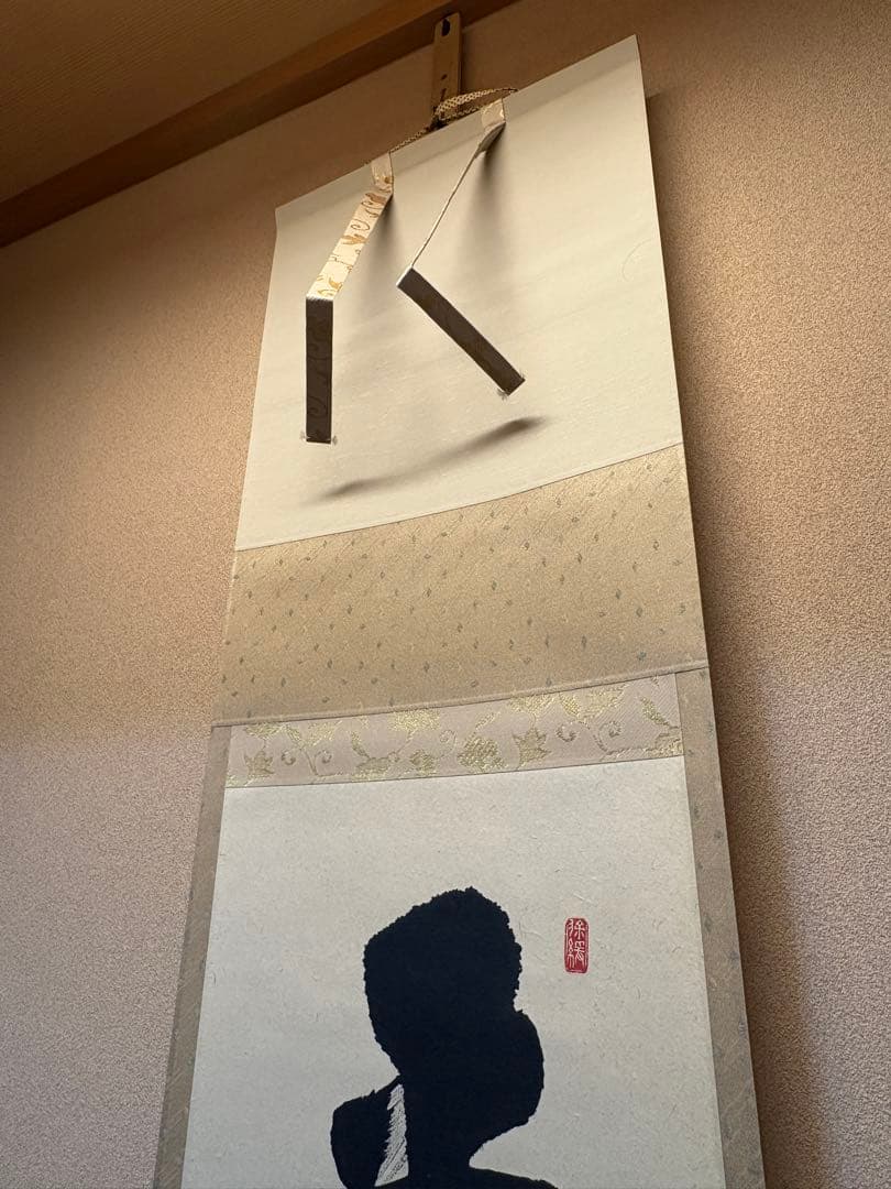 掛軸 平常心是道 須賀玄道　臨済宗　瑞泉寺住職