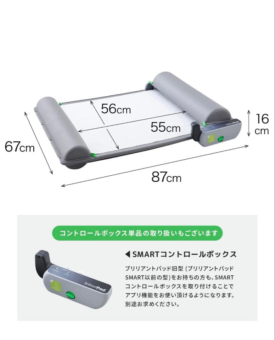 Brilliant Pad Smart 自動トイレ