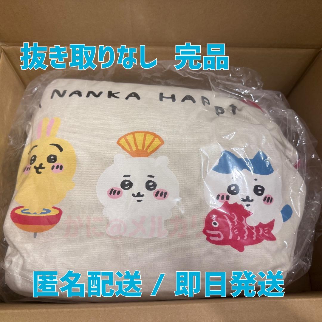 【匿名配送】ちいかわ ハッピーバッグ 2022 寅年 【新品未使用 抜取なし】