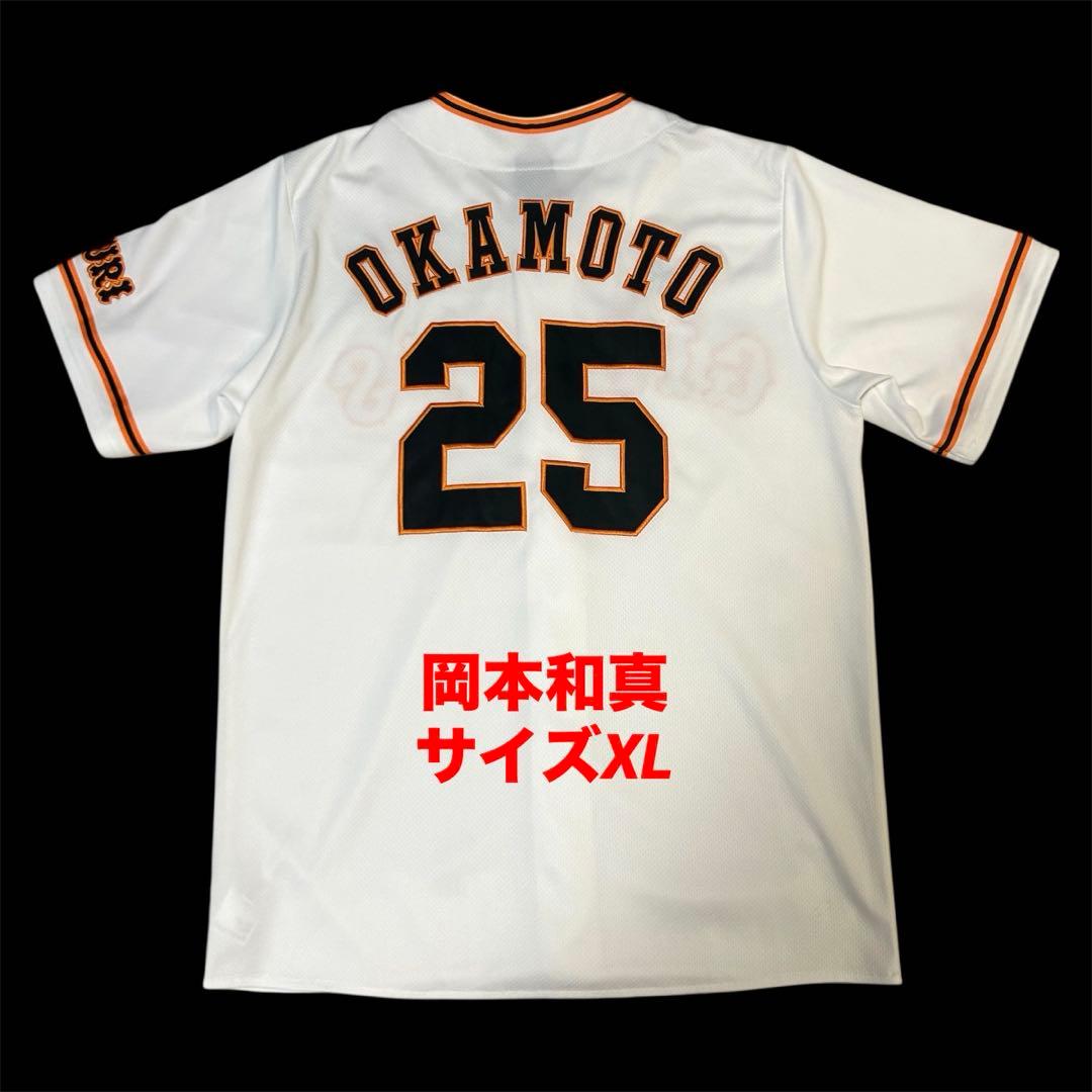 アンダーアーマー　岡本和真　読売ジャイアンツ　レプリカユニフォーム　サイズXL