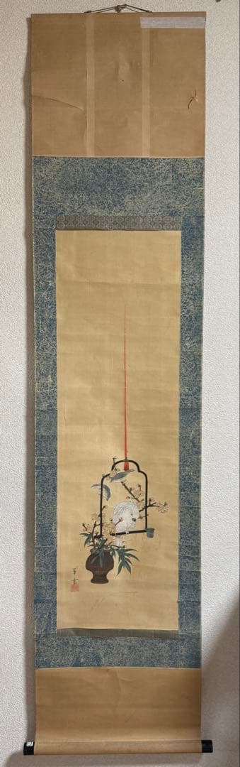 田崎草雲筆　絹本肉筆　籠花に鳥図　古美術　掛軸　送料込み250702