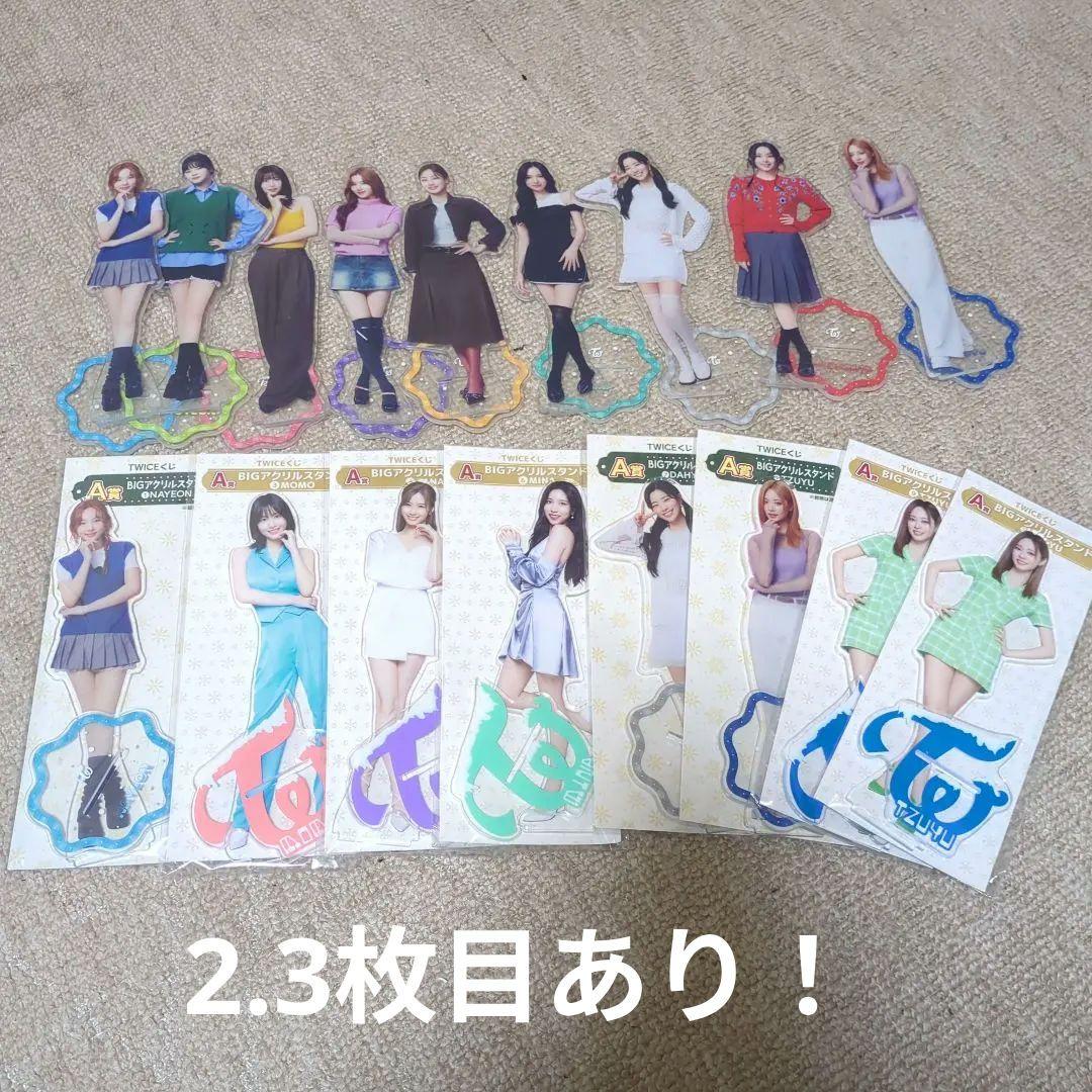 TWICE︎‪ファミマくじ