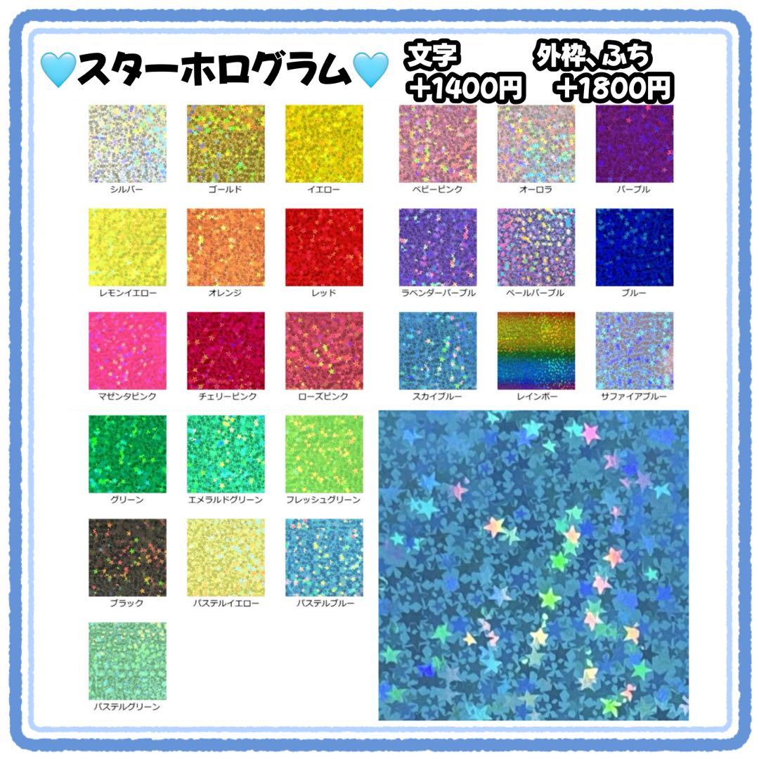 さら様　うちわ文字　文字パネル　うちわデコ　団扇屋さん　ファンサ　オーダー