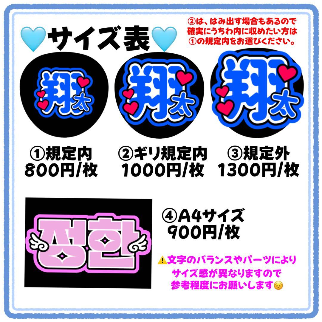 さら様　うちわ文字　文字パネル　うちわデコ　団扇屋さん　ファンサ　オーダー