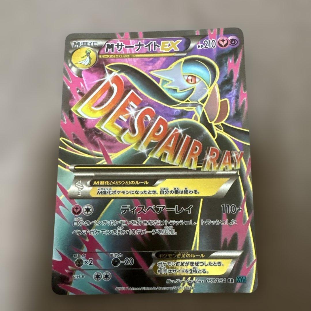 ☆MサーナイトEX sr XY　(メガサーナイトex) 新品未使用☆