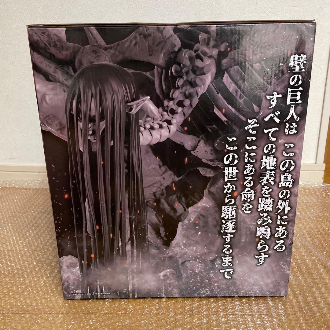 一番くじ 進撃の巨人～地鳴らし～ ラストワン賞 終尾の巨人 フィギュア