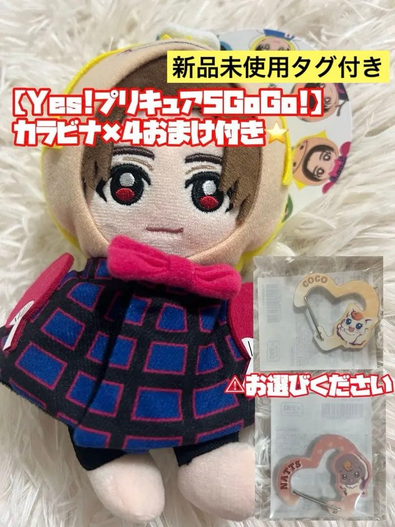 Hey! Say! JUMP 山田涼介 ぬいぐるみ 15周年 くるすけ おまけ付