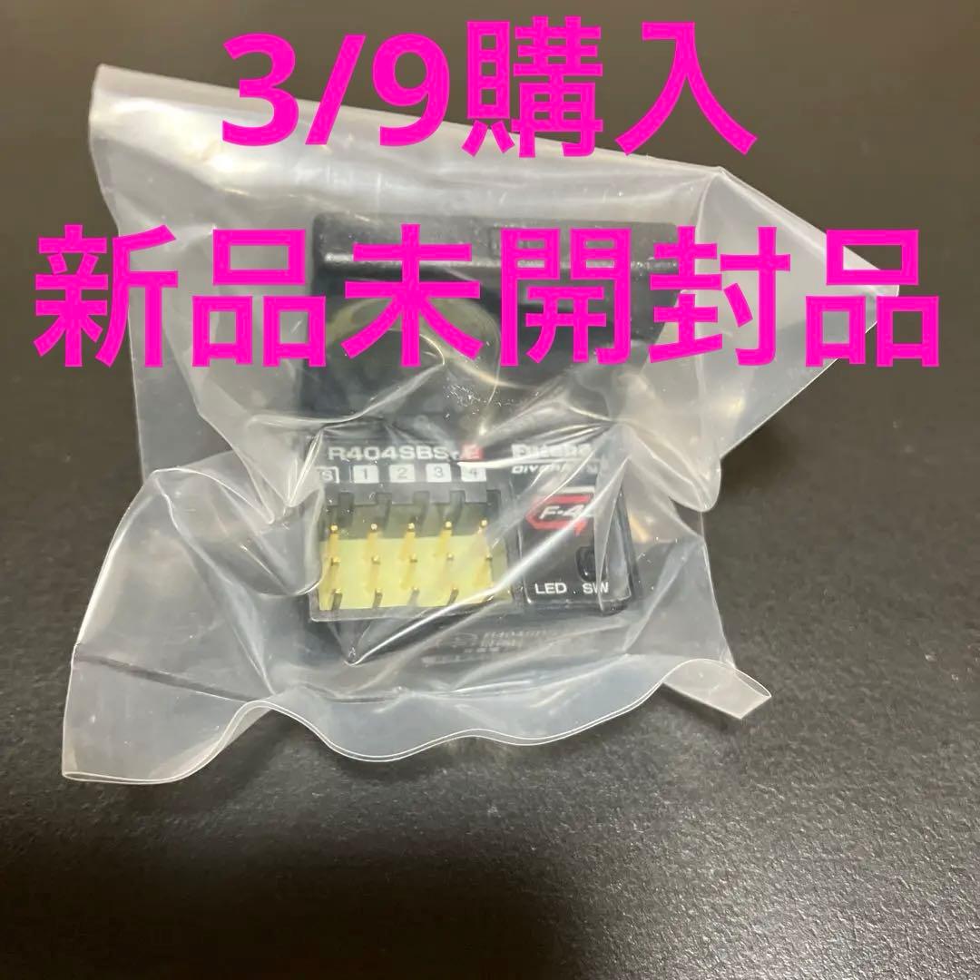 新品未開封品　R404SBS-E フタバ　futaba　受信機　レシーバー　②