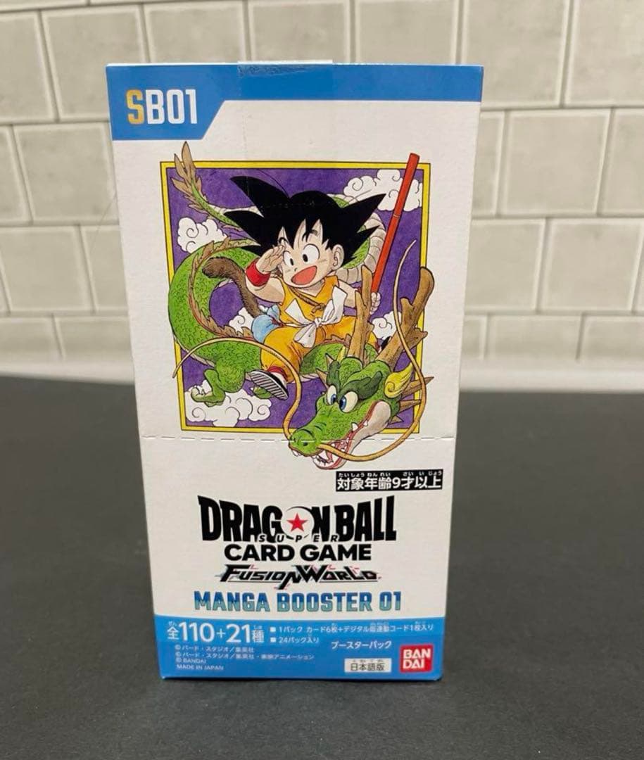 即日発送 ドラゴンボールスーパーカードゲーム新品未開封 テープ付き