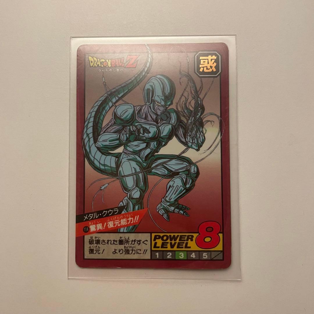 ドラゴンボールカードダス メタルクウラ 激レア