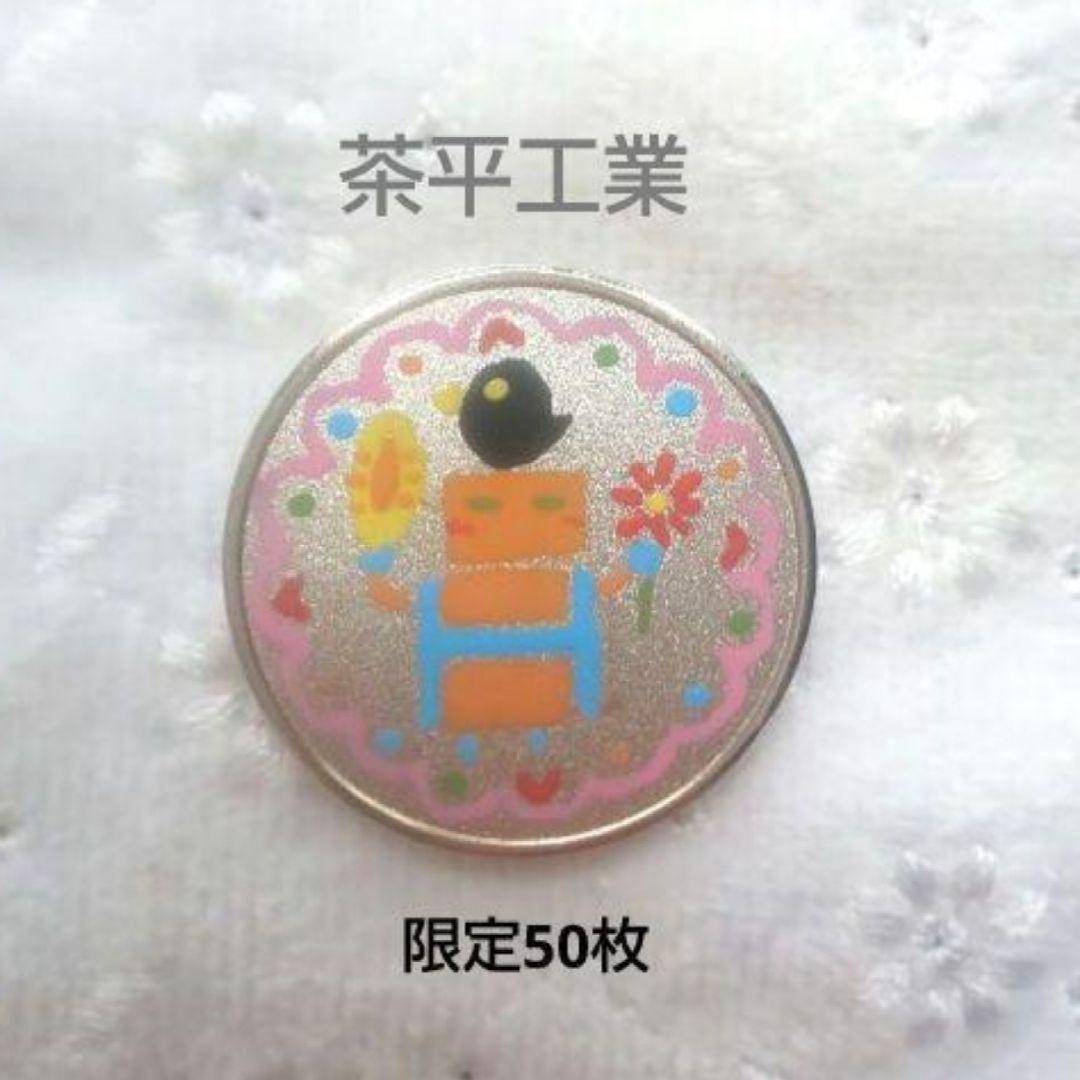 〈5930〉記念メダル 茶平工業／ダイヤル刻印機ロボ 八咫烏