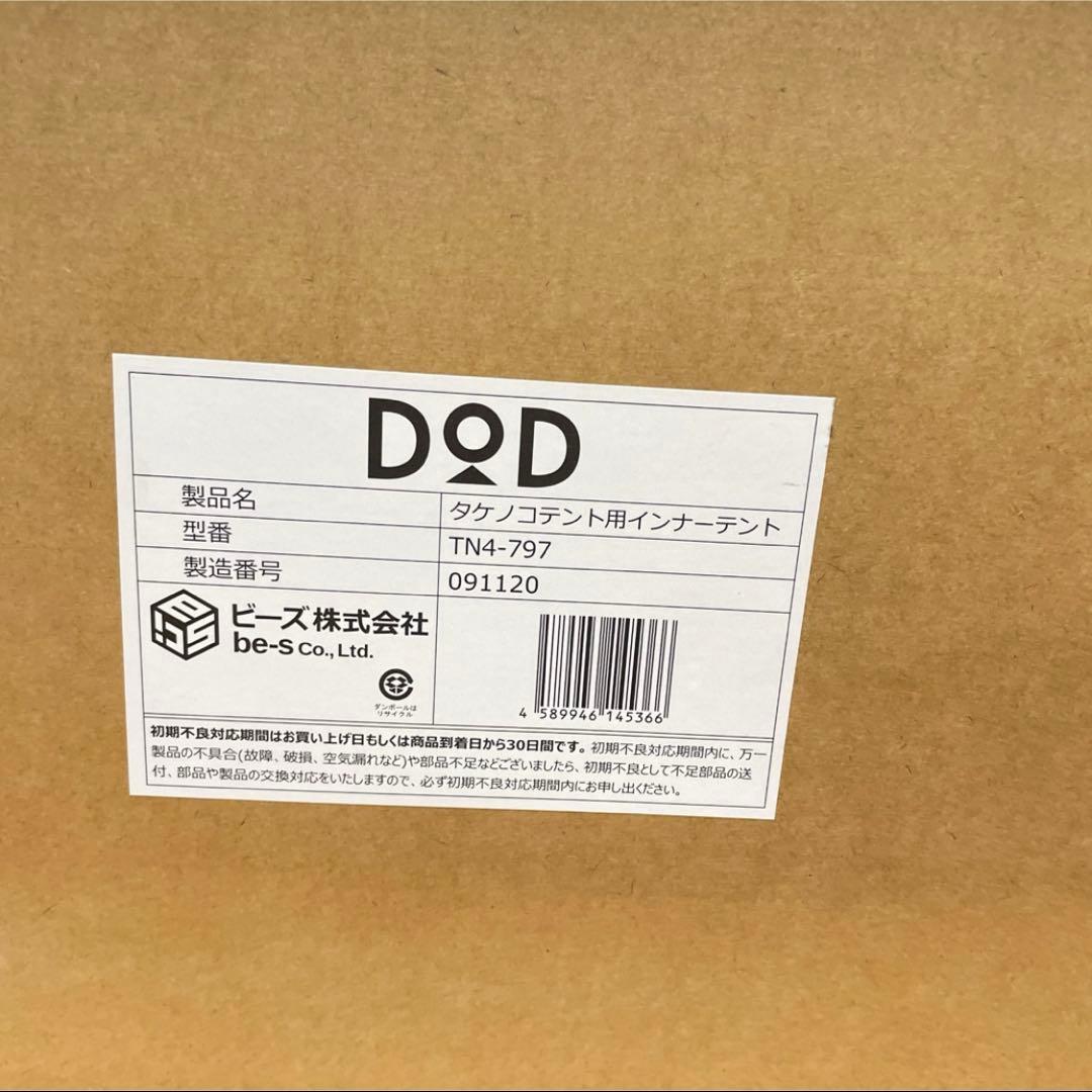 ★セット用2個目★ インナーテント