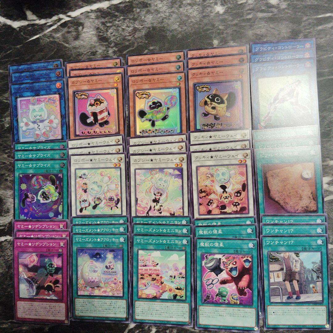 遊戯王　ヤミーデッキパーツ各3枚