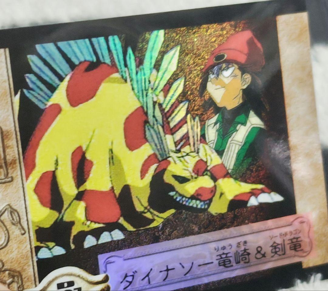 入手困難! 遊戯王 シールダスEX ホログラム ダイナソー竜崎&剣竜