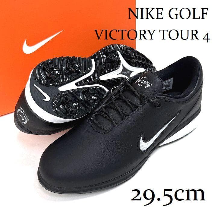 新品 NIKE ナイキ ビクトリー ツアー 4 ゴルフシューズ 29.5cm