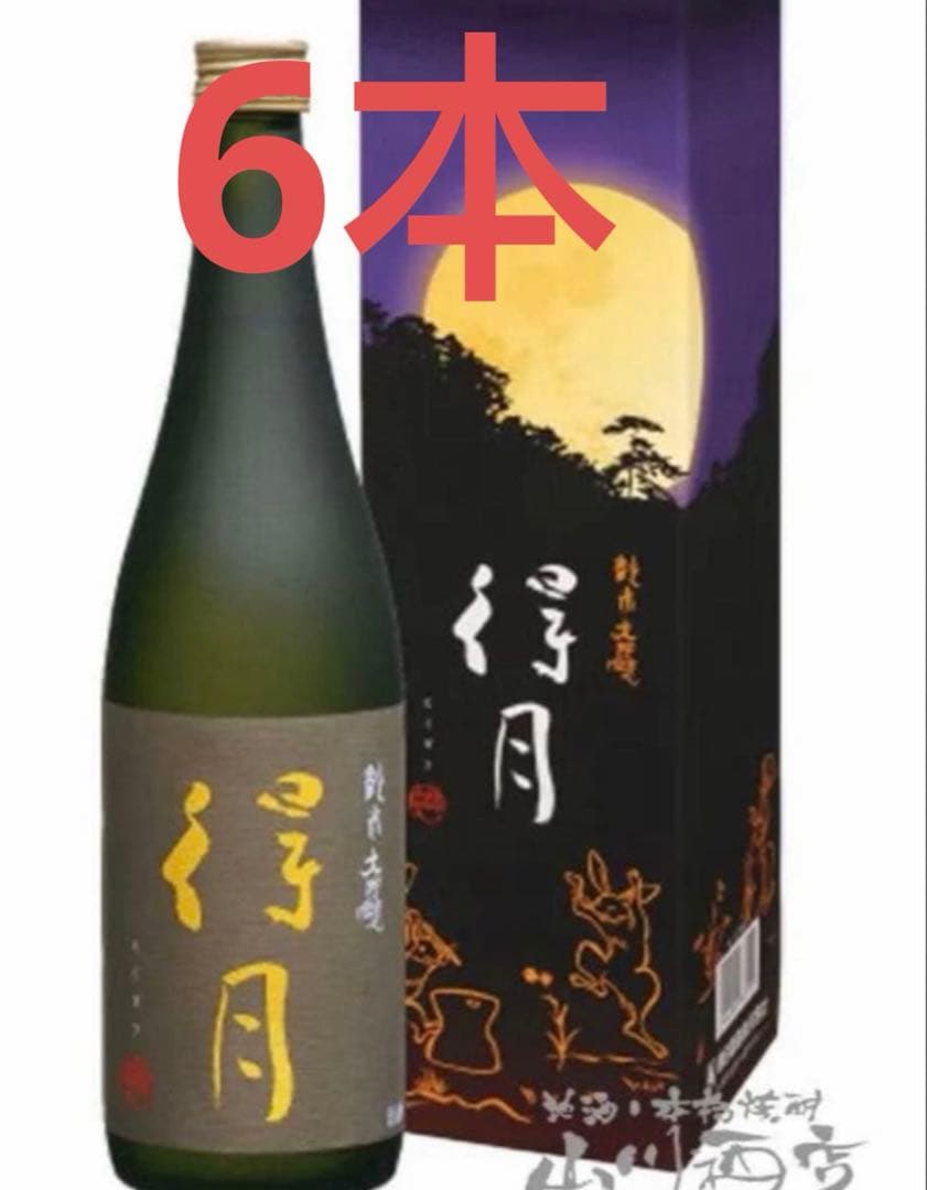 お得‼️ 定価　32672円‼️得月 純米大吟醸 720ml 6本　セット