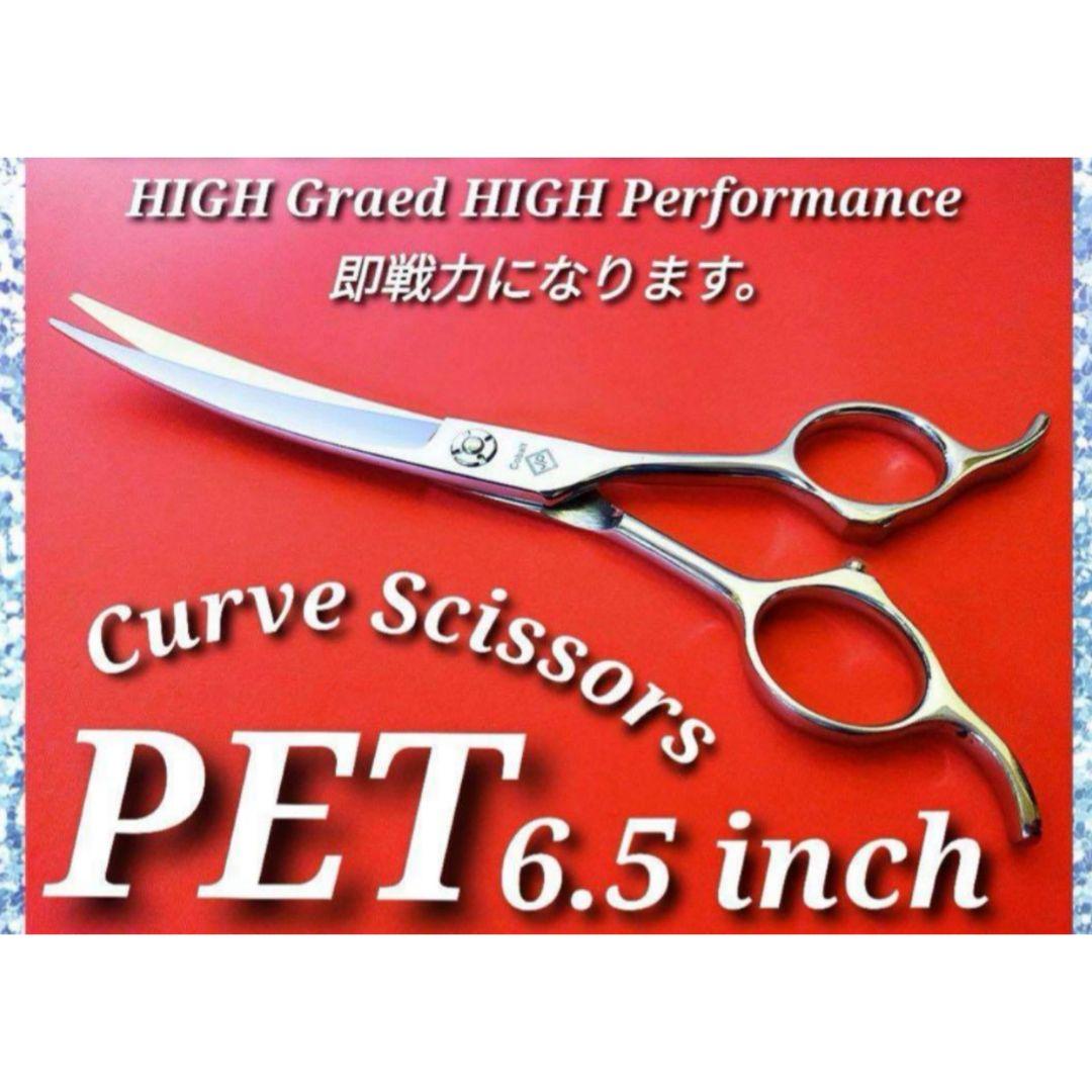 Power◎✨プロ用カーブシザー両面可トリミングトリマーママミングペットハサミ★