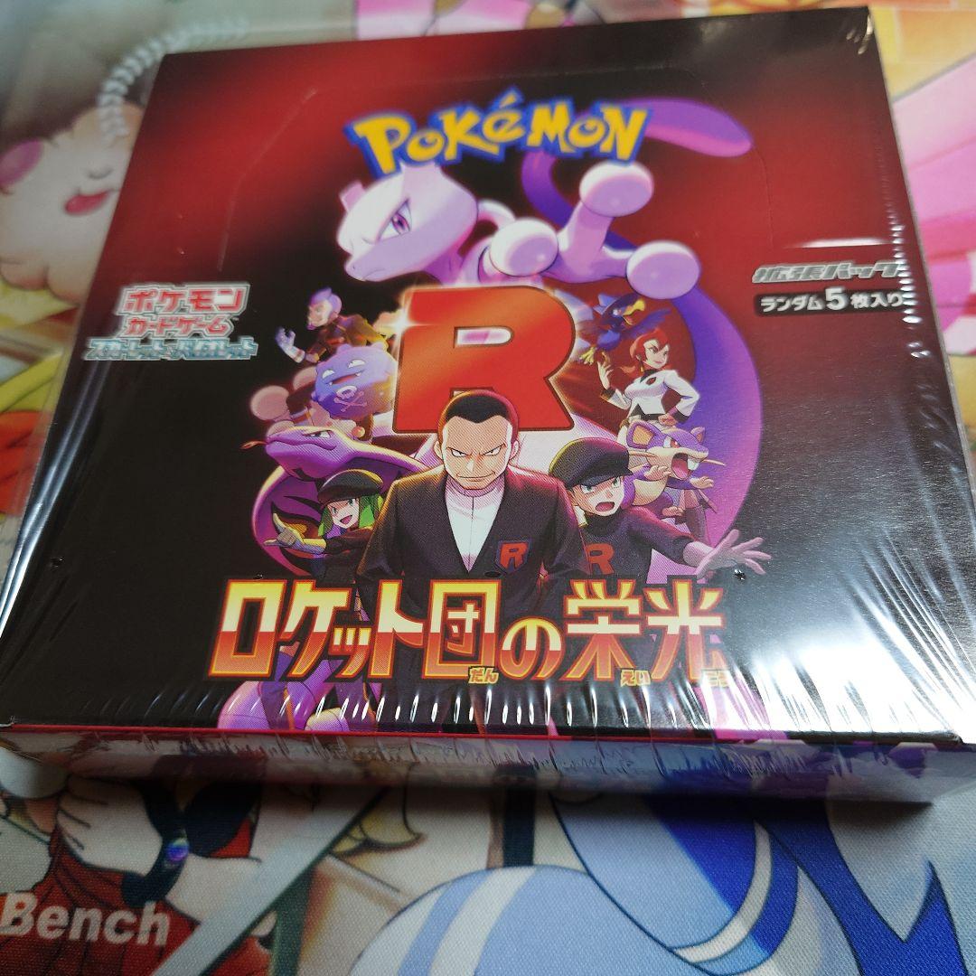 ポケモンカードゲーム ロケット団の栄光 1box シュリンク付き