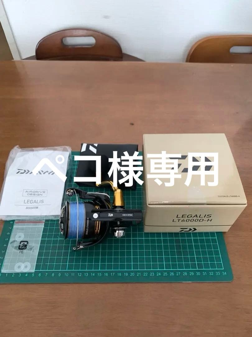 Daiwa Legalis LT6000D-H フィッシングリール