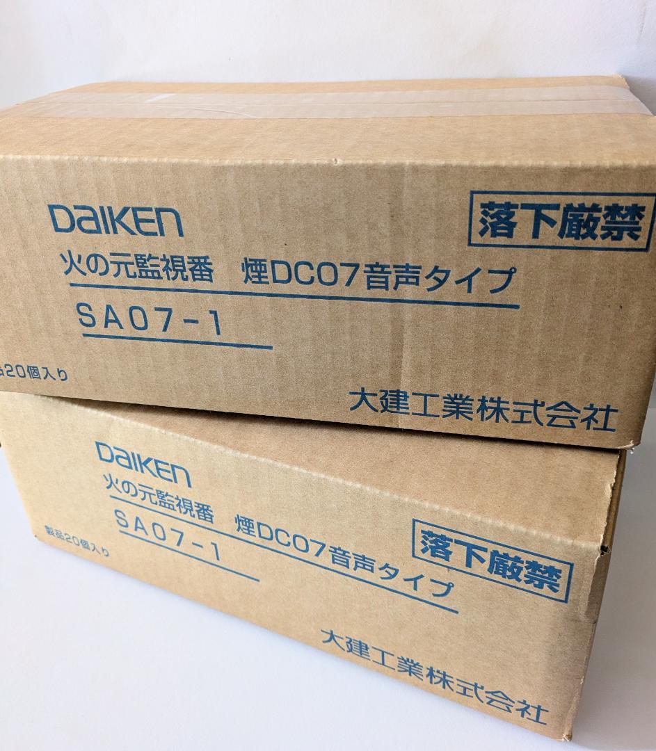 火の元監視番 煙DC07音声タイプ SA07-1 各20個入り 2箱セット