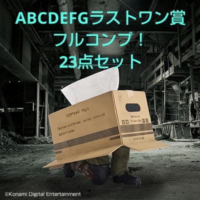 フルコンプ ABCDEFGラストワン賞 一番くじ LGEAR SOLID