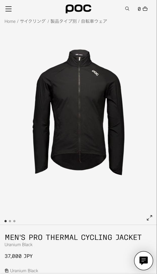 POC サイクルジャケット ブラック Medium