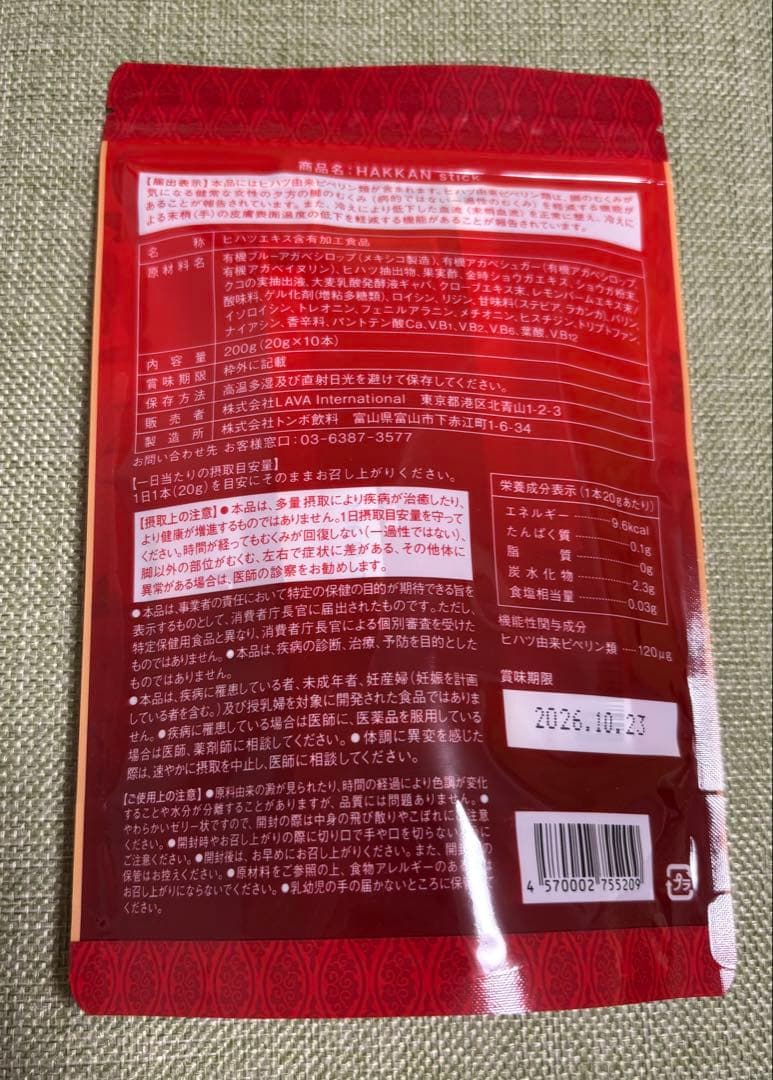 ◆緊急値下げ◆トラベルヨガマット（ミニー）、バーム、発汗スティックのセット