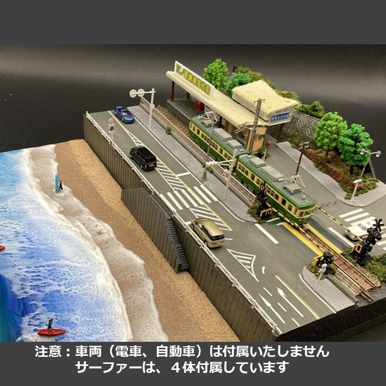 専用【江ノ電ジオラマ】鎌倉高校前駅・踏切・七里ガ浜一体化　Nゲージ