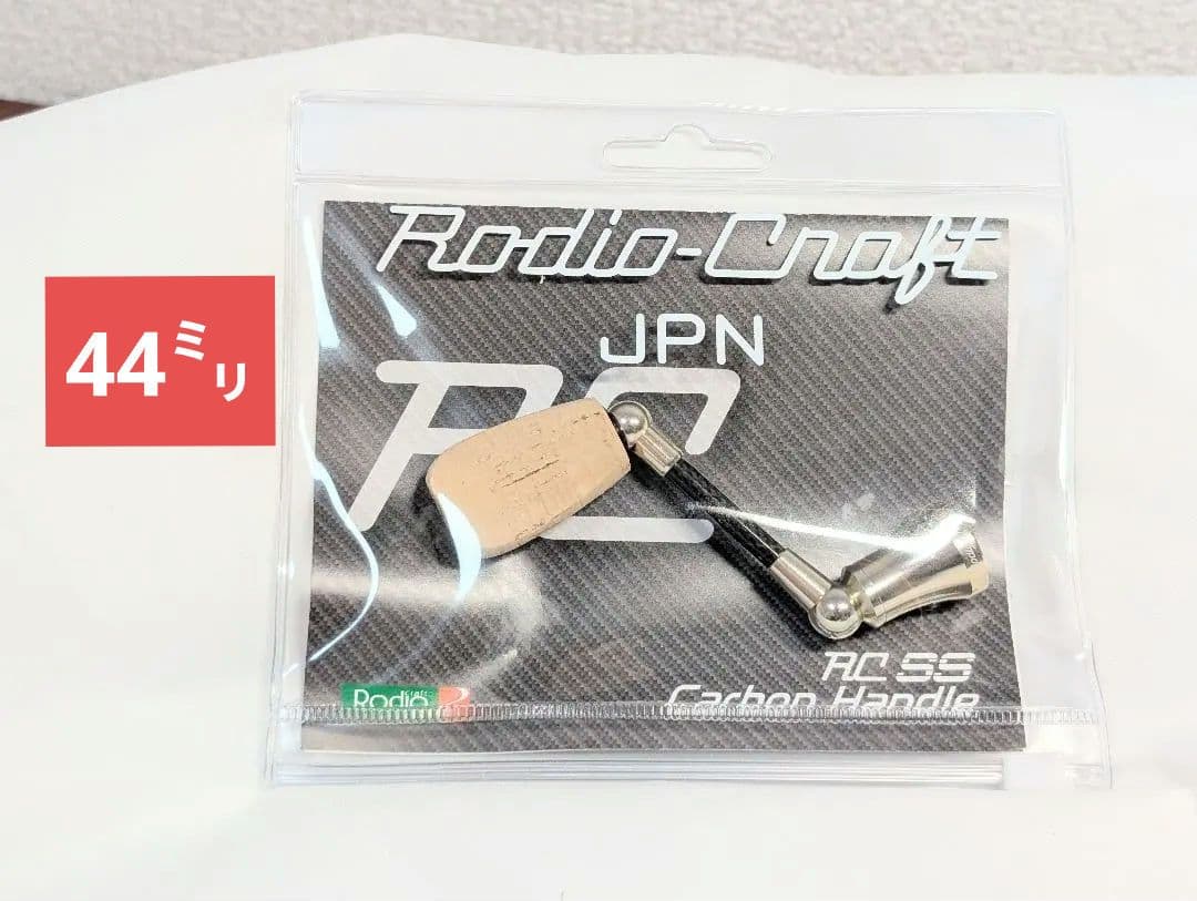 新品　ダイワ用　管497HD　ロデオクラフト RC SS カーボンハンドル