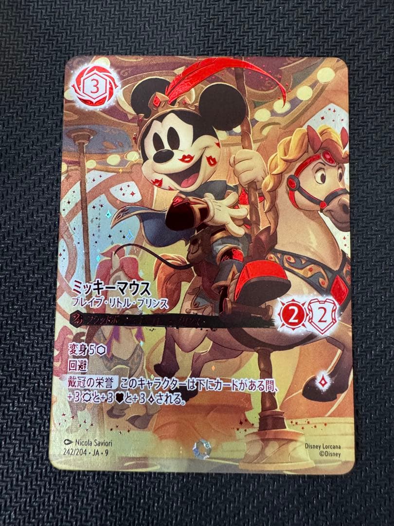 ミッキーマウス　ブレイブ・リトル・プリンス　アイコニック