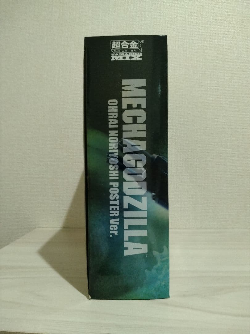 バンダイ 超合金魂MIX メカゴジラ 生頼範義ポスターバージョン