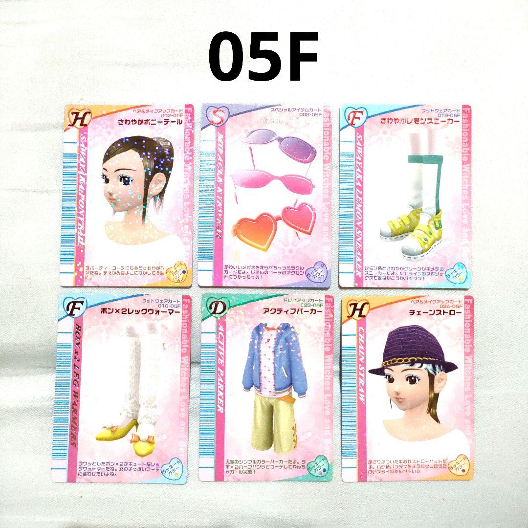 オシャレ魔女 ラブandベリー カード 108枚まとめ売り