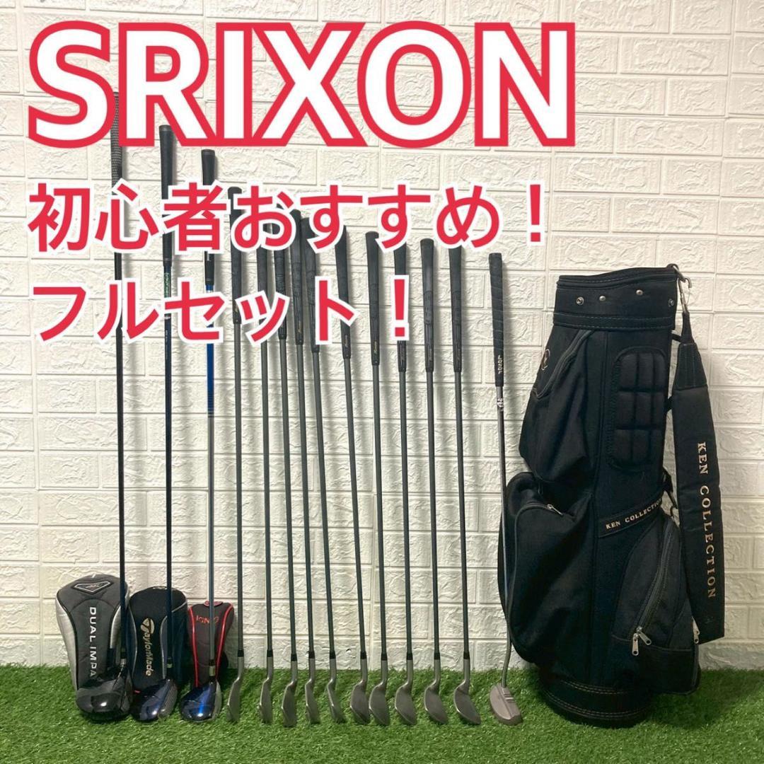 初心者オススメ！SRIXON MIZUNO メンズゴルフクラブ　簡単