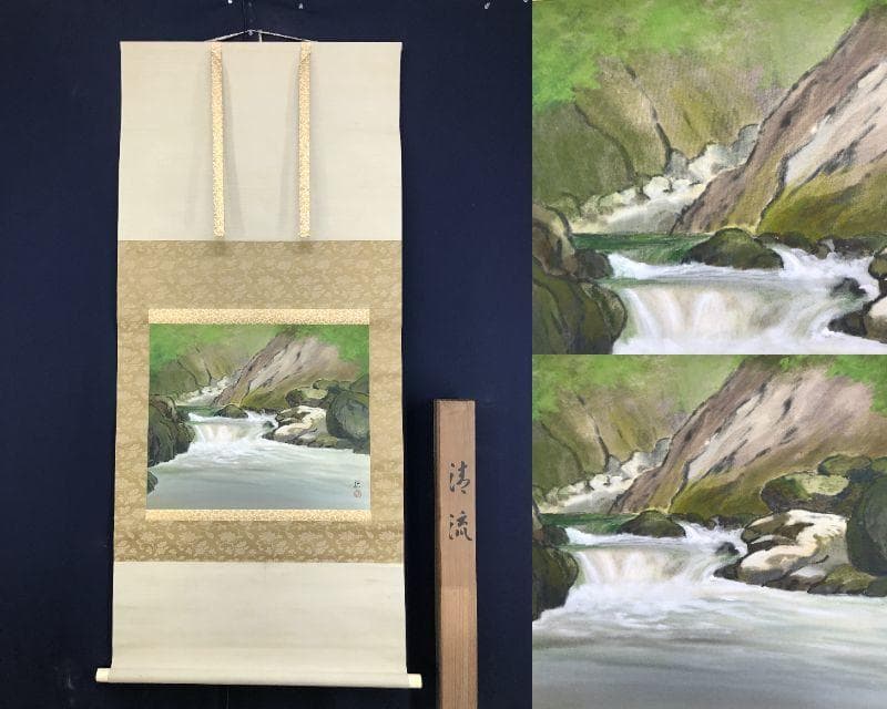 真作/水島裕/清流図/山水図/渓流図/横物/岩絵具/名家伝来AE-282