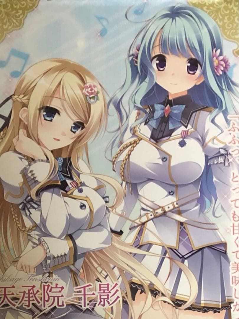 【非売品】乙女が奏でる恋のアリア 天承院千影 城ヶ崎奏 B2半裁サイズ ポスター