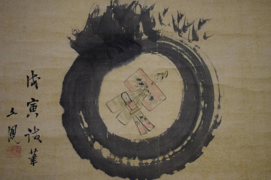 真作/河村文鳳/宝珠に雛図/布袋屋掛軸HG-698