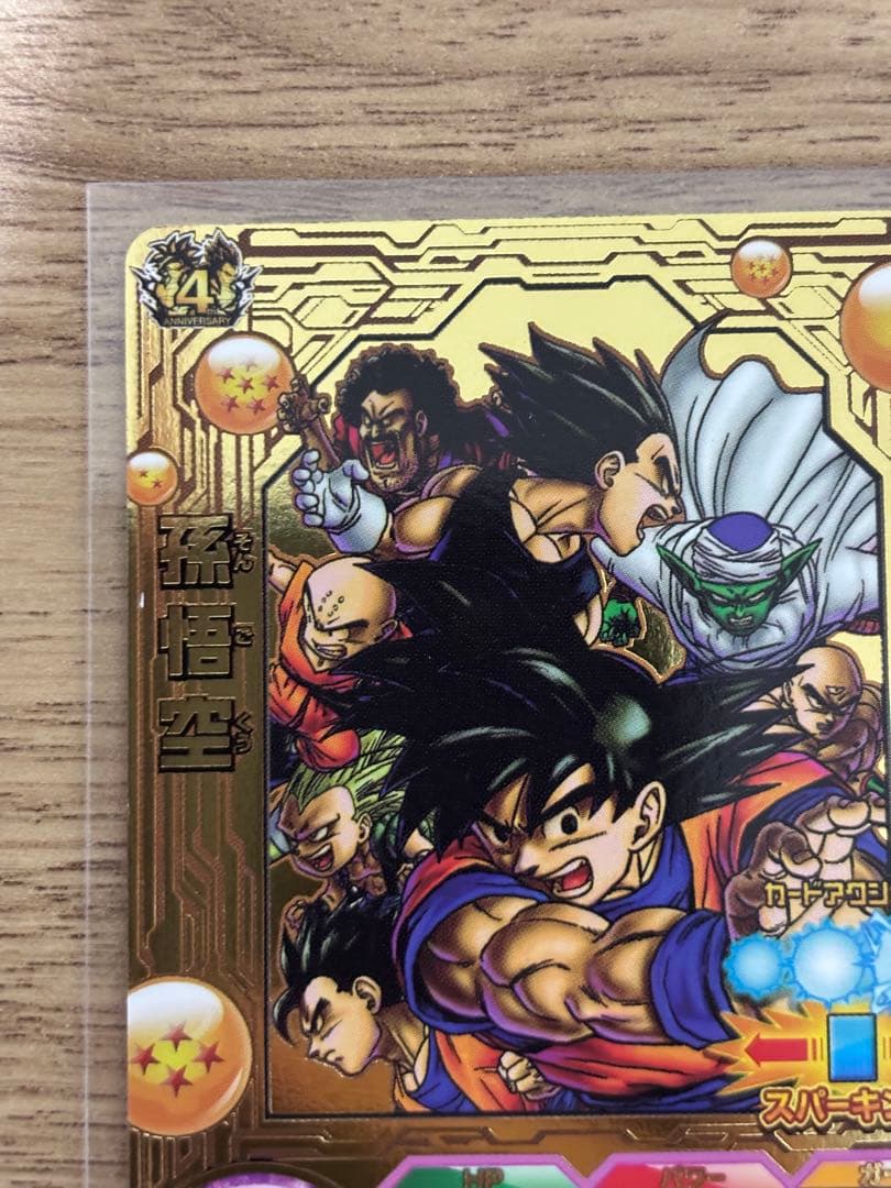 ドラゴンボールヒーローズ　JPB-42孫悟空