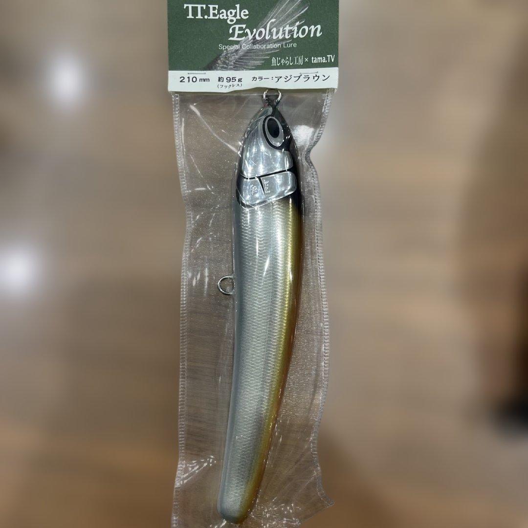 魚じゃらし工房　TTイーグルエボリューション210 tama.TV