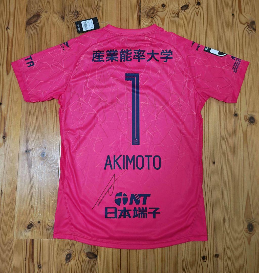 湘南ベルマーレ 七夕 GKユニフォーム 秋元陽太 新品タグ付 横浜マリノス